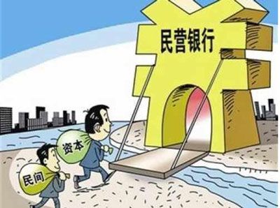 阿里巴巴为什么没有获得银行牌照